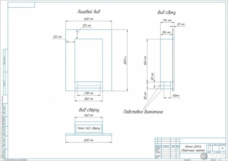 Встраиваемый биокамин ZeFire ALBERT по цене 42 000 руб.