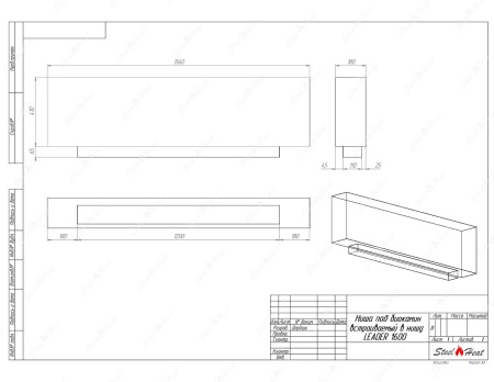Биокамин SteelHeat LEADER-SH 1600 по цене 45 800 руб.
