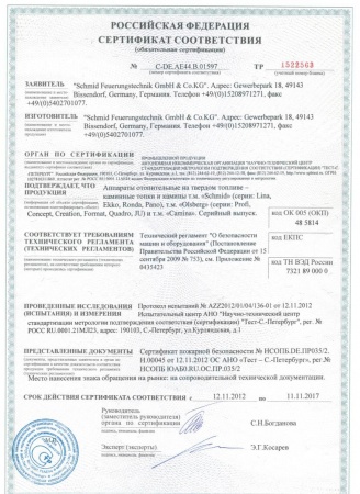 
Газовая топка Vero Design NI G0 D